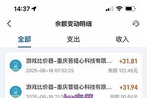 (15392期)游戏自动挂机项目,每天赚千元,零基础轻松实现稳定收益