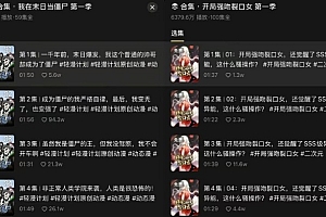 短剧新赛道—动漫短剧玩法,目前红利期月收益轻松达到6000+