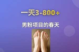 AI一键生成美女素材,一天收益3-8张,男粉项目的春天