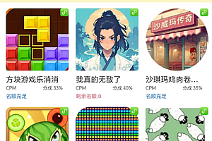 (15507期)无脑小游戏看广告,一小时20,可无限放大