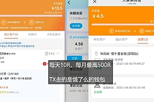 饿了么外卖浏览项目_每号每天薅10r,长久稳定小羊毛