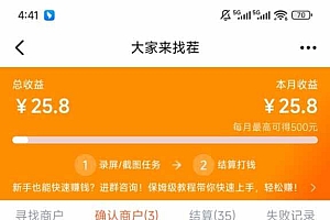 (15667期)盲盒视频录制项目 简单录制视频 一单3-10元 单号收益500
