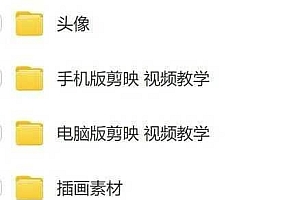(15788期)减肥短视频赛道运营课:素材准备-视频制作-引流变现全流程 (附素材)