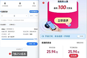 ZFB碰一碰无门槛券_投流助力薅羊毛,实现买水自由~