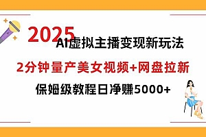 (15912期)短视频实战文案课:从入门到进阶 标题创作+脚本撰写+文案优化三大核心…