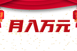 利用AI制作短视频,无脑操作闷声发财的搬运工,新手也能日入300+