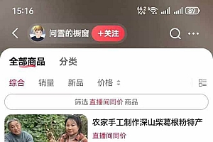 中药文化赛道:溯源故事开发,AI工具实战,平台运营,全方位解锁中医流量变现新路径