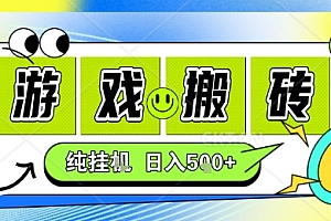 新手当天上手,CSGO游戏挂G,不需要你真玩游戏,一天5张+项目副业网创兼职【揭秘】