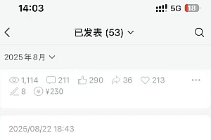 外面卖799的公众号写文章图文得赞赏项目,操作简单,小白看完也能上手