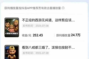 潮式无厘头抖音变现课,独创工业化生产流程,单号月收益2万+