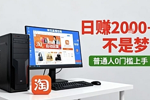 淘宝无人直播最新12.0带货玩法,独家技术,不违规也不封号,只需要挂G,稳定日入2k+【揭秘】