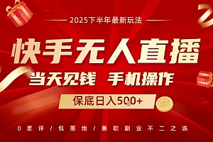 最稳定的项目,没有之一,当天做当天变现,一部手机即可操作【揭秘】
