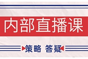 鹿鼎山系列内部课程(更新2025年10月)专注缠论教学,行情分析、学习答疑、机会提示、实操讲解