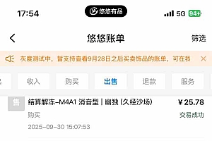 (16255期)正规游戏副职兼职项目,日入1000+,小白轻松入手!