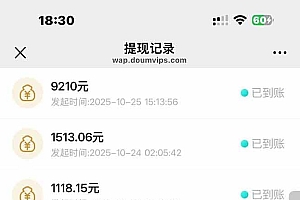 (16453期)日入8400!极速版拉新,一单12块!零门槛次日见收益