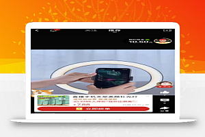 多多视频带货项目,无脑操作,日入5万