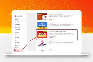 微信小店项目,搬运上架就出单!