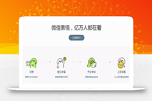 冷门赚钱项目:制作GIF微信表情包,如何月入10000+