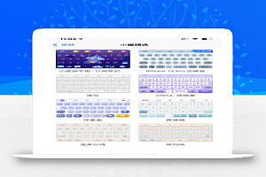 零成本卖输入法模板,月入8000元