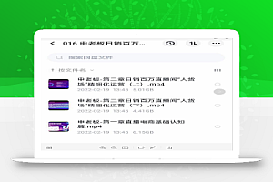 申老板直播带货运营,销百万直播间“人货场”精细化运营