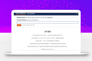 分享一下4个闷声发大财的网站,见识不一样的淘宝客