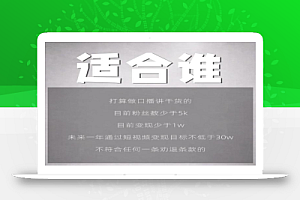 林雨起号日记:从0粉丝开始做抖音,3个月时间,收入近37w