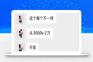 本地房产类公众号,如何操作可月入3万+,了解下