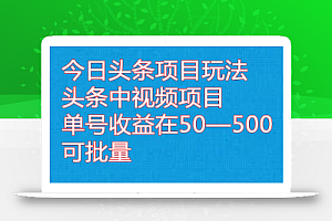 自动看视频无限撸余额秒提现，日赚400＋【视频教程】