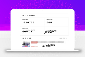 大凯进阶圈新玩法之拼多多视频玩法,利润大概一个号一天能有500~1500的左右!