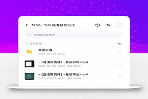 2022合兴社抖音直播起号,飞哥抖音直播起号玩法