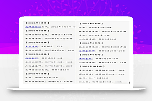 分享一个躺赚的副业项目,日入200+