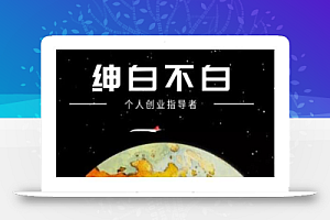 绅白不白·虎牙拉新短期小项目,拉单人奖励一人13-20块价值398元
