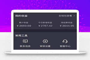 抖音游戏发行人项目,靠量去堆砌也能月入三千
