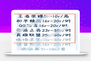 游戏陪玩副业项目，个人兼职赚钱项目，也可适合工作室放大