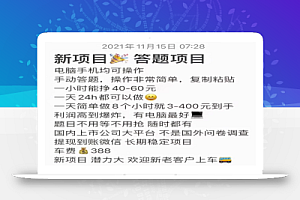 百度知道答题项目,一小时赚40-60元?