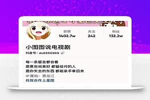 小图图说电视剧4个月100W粉丝:影视动漫解说类文案从0到1创作流程教学
