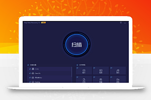 硬盘数据恢复软件iTop_Data_Recovery 3.1 试用170天