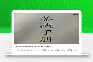 一单299元,一个利用渣男变现的思路