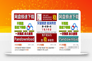 百度网盘CPS赚钱项目,低门槛,轻松月入6000+