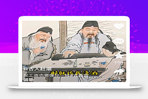 抖音古画会唱歌项目,创意视频月收入四位数,新手即可操作!【教程+素材+软件】