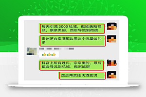 一招引千粉,单粉价值300以上,日赚上万