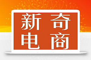 2022年拼多多无货源店群系列课,新手怎么做拼多多无货源店铺
