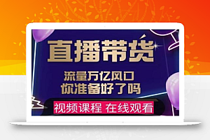 【及至专享】DY赋能系统星课程,流量万亿风口,你准备好了吗
