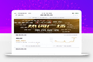 蹭热点,抓住机会日入过万