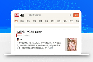 头条悟空问答副业项目,轻松月入10000+,快来看看怎么做