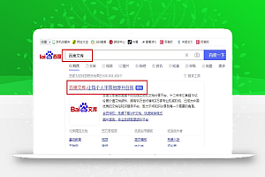 零成本无门槛赚钱副业项目:百度墨斗鱼,操作后轻松领取低保,无偿分享给你