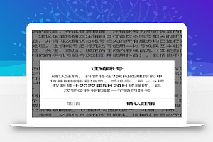 抖音释放实名和手机号教程,抖音被封号,永久都可以注销需要的来