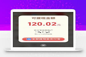 来薅羊毛,一天100,无脑躺赚秒提现!别人卖大几百的项目