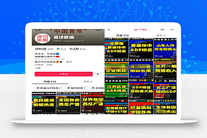 蓝海冷门中视频创作方向:数据控玩法实操教程,适合小白上手操作!