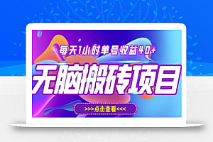 最新快看点无脑搬运玩法,每天一小时单号收益40+,批量操作日入200-1000+